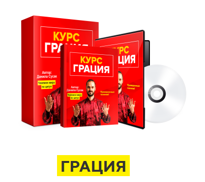 [Данила Сусак] Грация_ красивое лицо и тело без ко_0.png